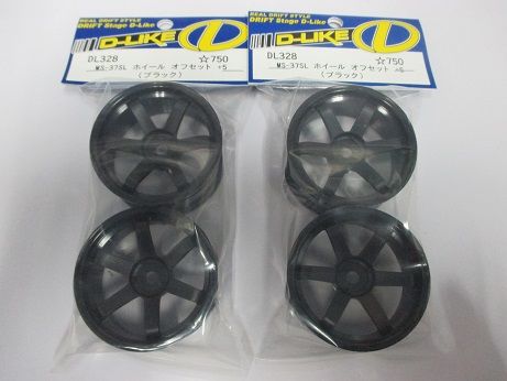 TE-37SL MS-37SL Rims 5mm - 7mm (Matte Black) [D-Like] DL328 DL329 - Image 4